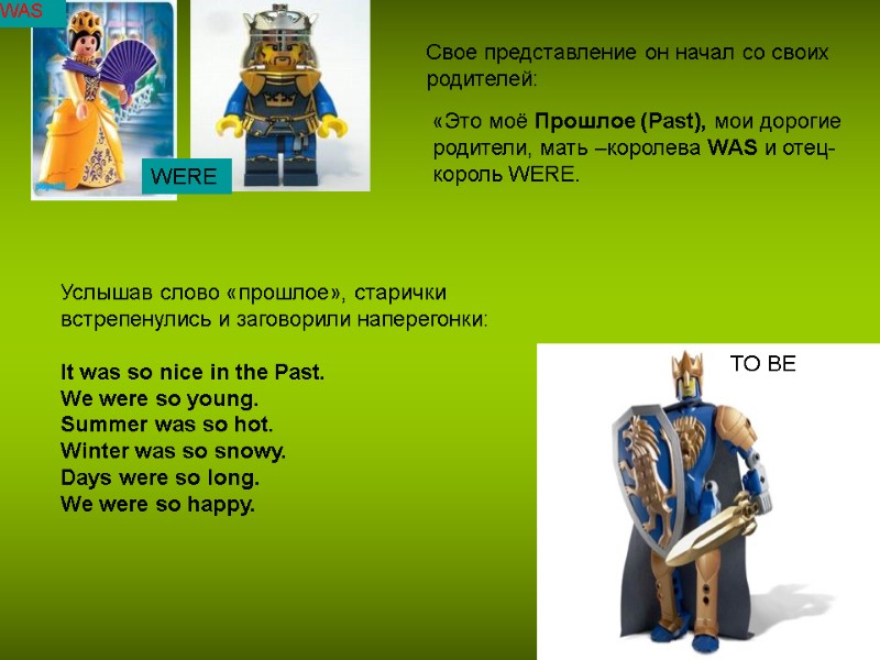 WAS   WERE TO BE Свое представление он начал со своих родителей: «Это